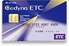セディナＥＴＣ法人カード